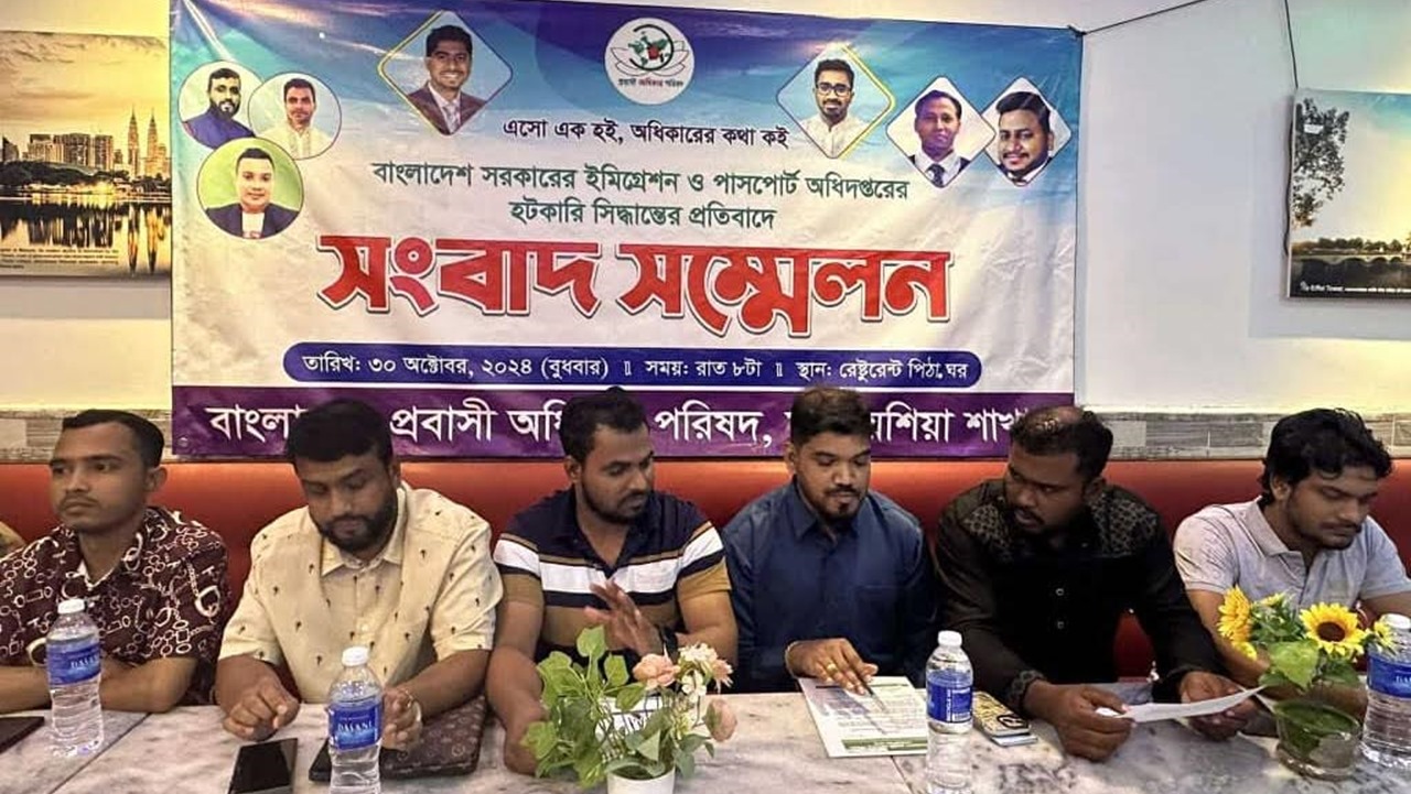 রেমিট্যান্স শাটডাউনের হুমকি দিল মালয়েশিয়া প্রবাসীরা